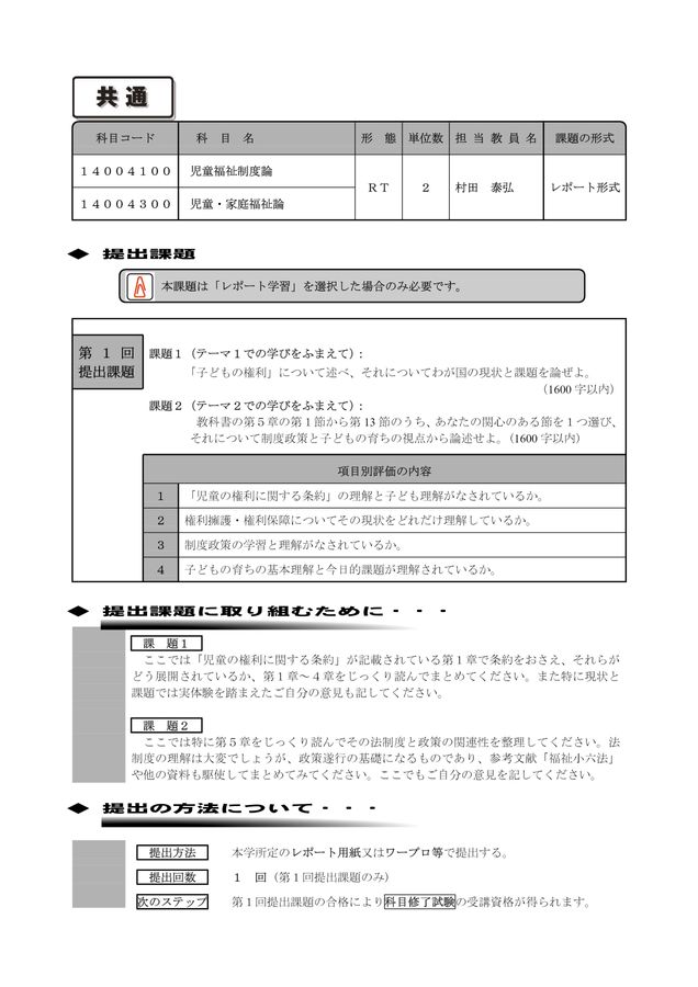 2024年度 学習ガイドブックⅠ