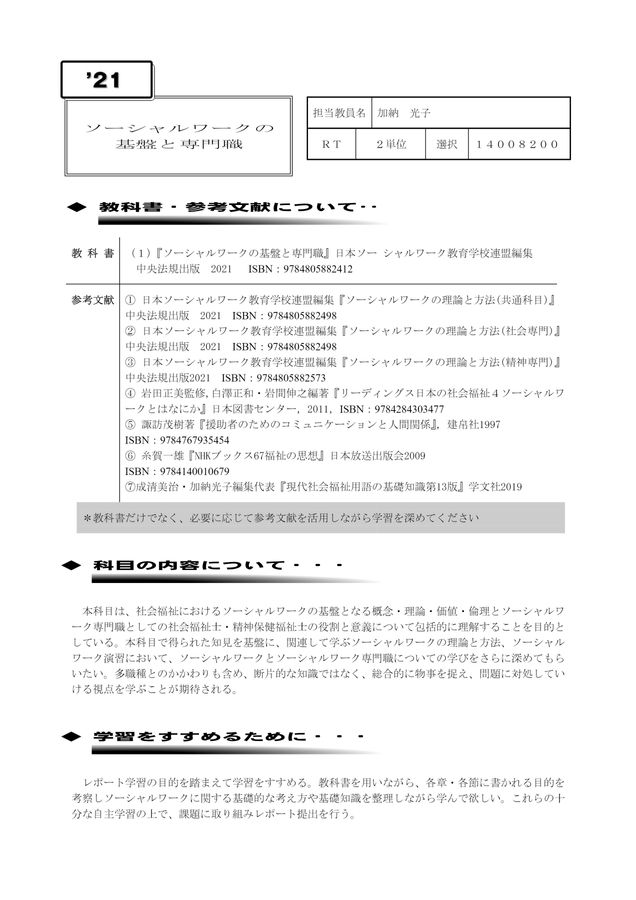 2024年度 学習ガイドブックⅠ